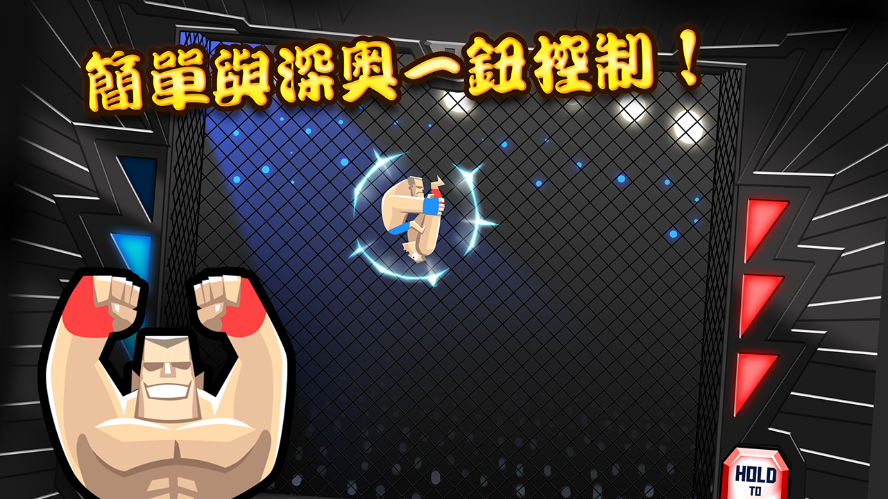 UFB: 2人游戏战斗 遊戲截圖
