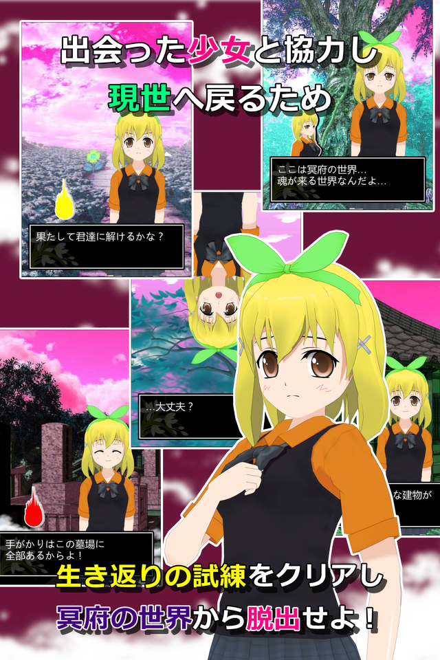 Cuplikan Layar Game 謎解き脱出ゲーム 星空物語1 -冥府の世界-