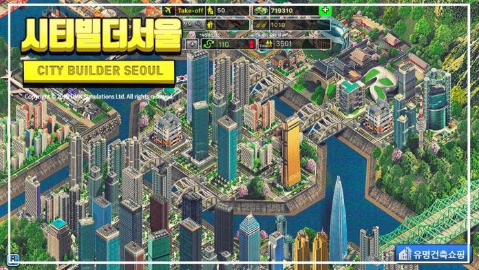 Screenshot 1 of City Game™ - ទីក្រុងសេអ៊ូលកូរ៉េ 