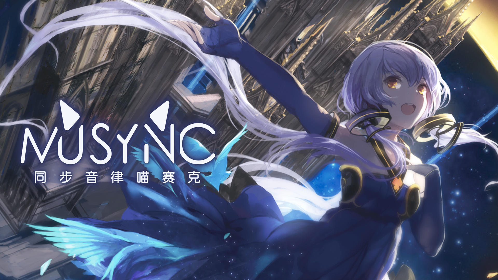 Banner of Musync 