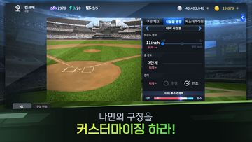Скриншот игры 컴투스프로야구매니저 LIVE 2025