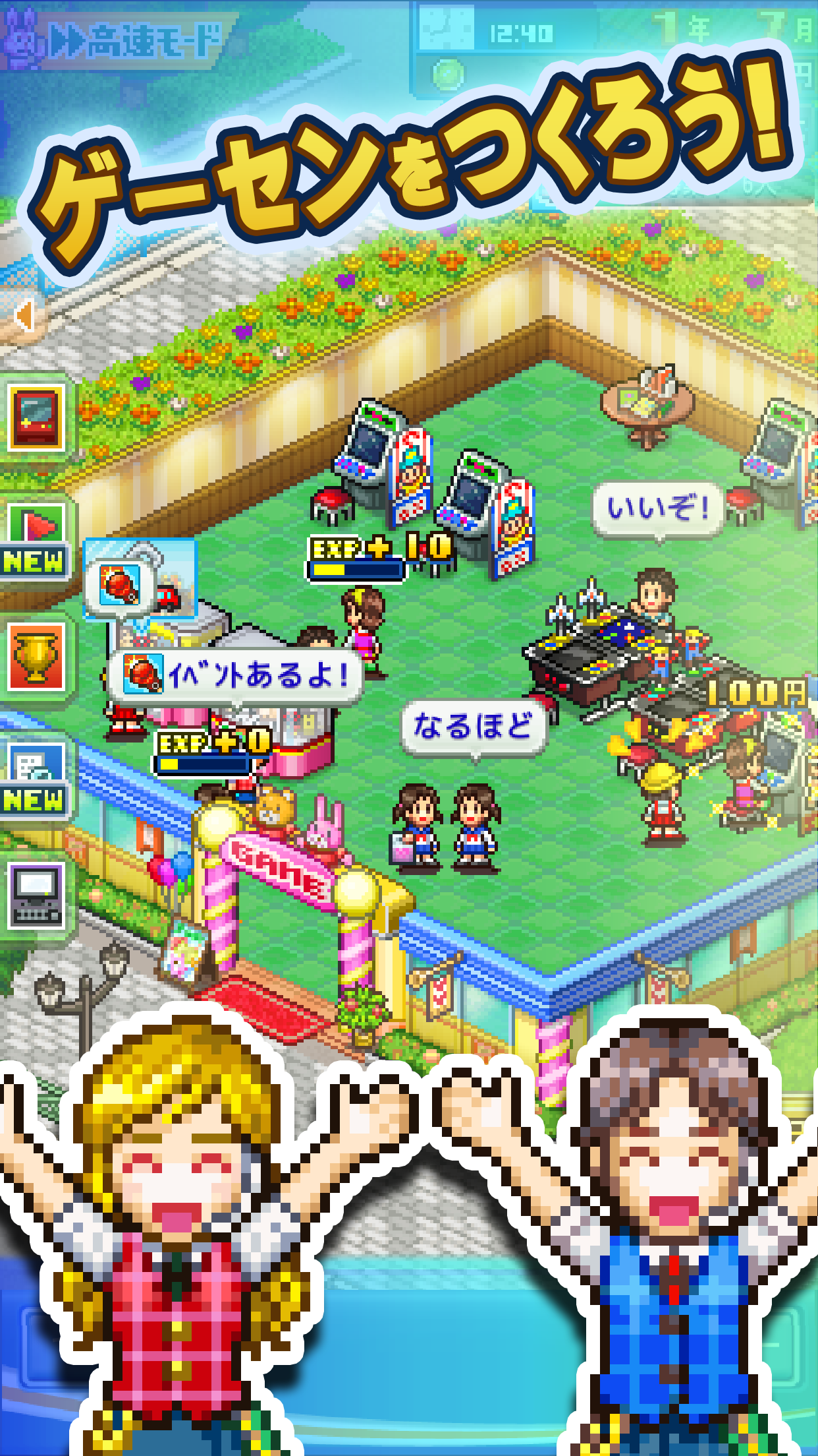 Screenshot 1 of ゲームセンター倶楽部DX 1.1.5