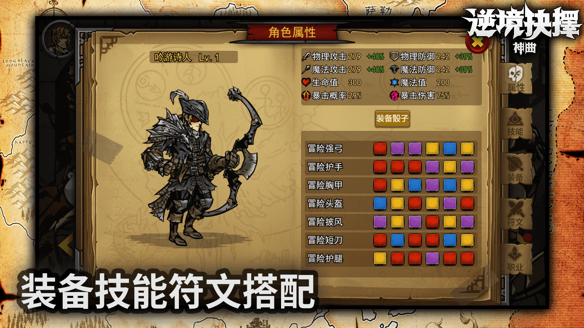 逆境抉择：神曲（测试服） Game Screenshot