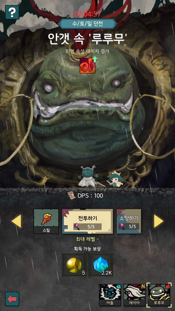 Tap Dragon: 소녀기사 루나 게임 스크린 샷