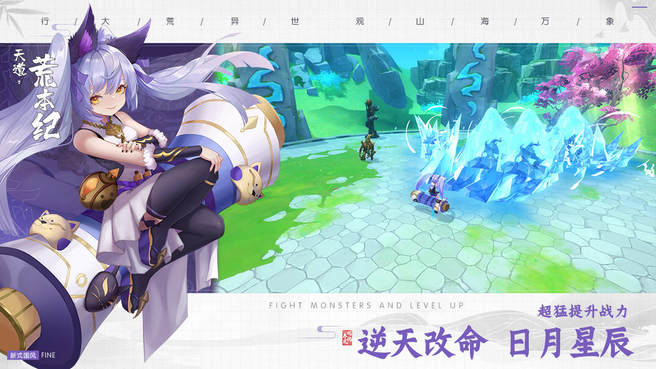 Screenshot of 天道·荒本纪