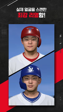 컴투스프로야구V25 Game Screenshot