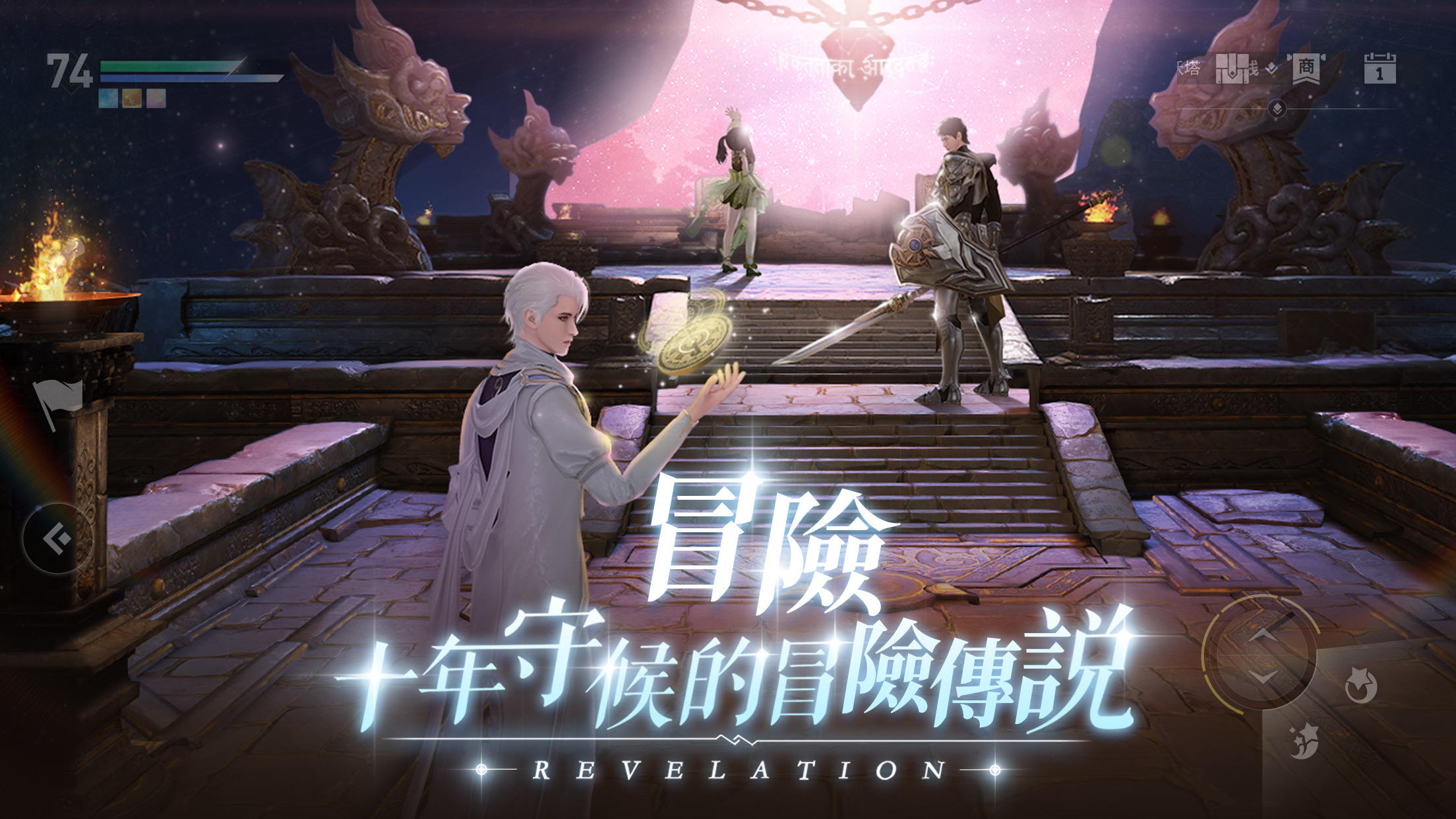 天諭 게임 스크린샷