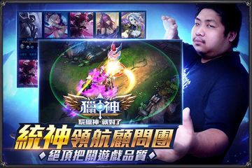 獵神 Game Screenshot