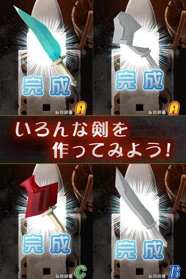 スマホで鍛冶屋 タップスミス Game Screenshot