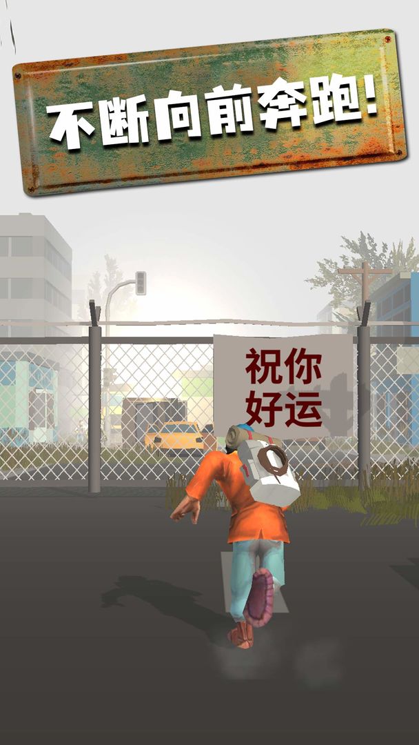 Screenshot of 快跑少年