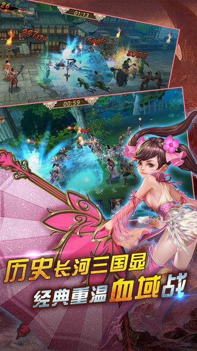 真三国-赵云无双3D热血群英传奇战记 Game Screenshot