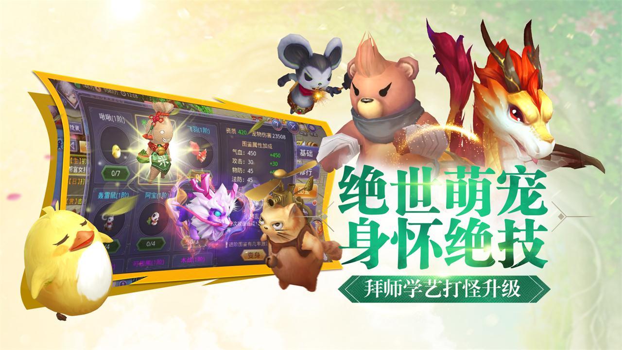 寻找前世之旅 Game Screenshot