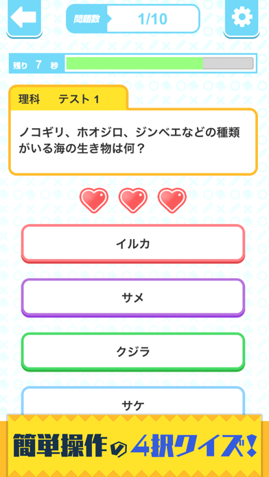 Cuplikan Layar Game クイズアカデミア