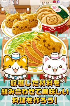 ねこの食堂~にゃんこ達と一緒にお店を盛り上げよう!!~ Game Screenshot