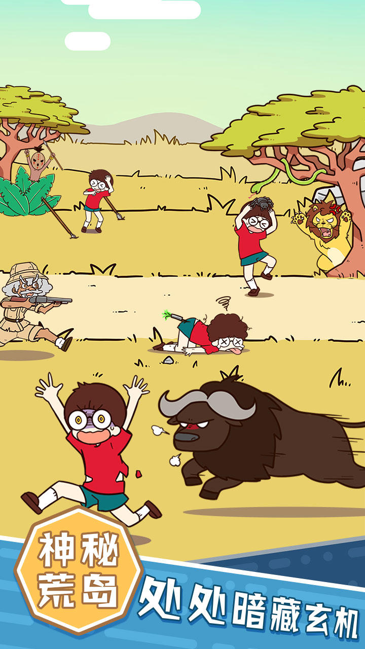 荒岛大胃王 Game Screenshot