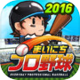 まいにちプロ野球
