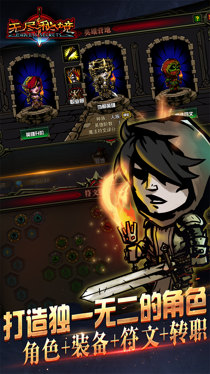 无尽秘境 Game Screenshot