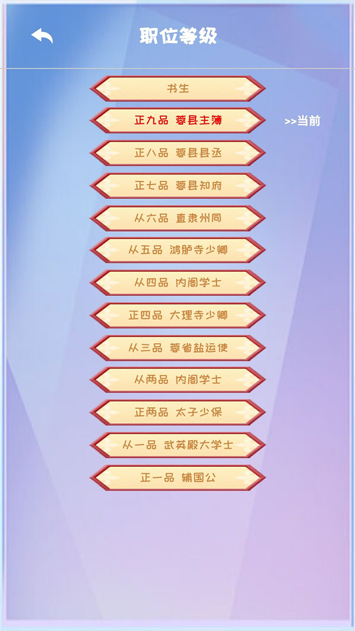 你能活到99岁么 遊戲截圖