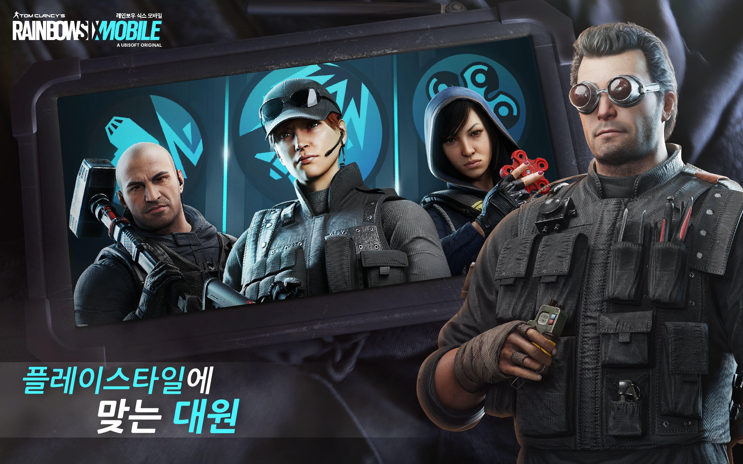 레인보우 식스 모바일 (Rainbow Six M) 게임 스크린샷