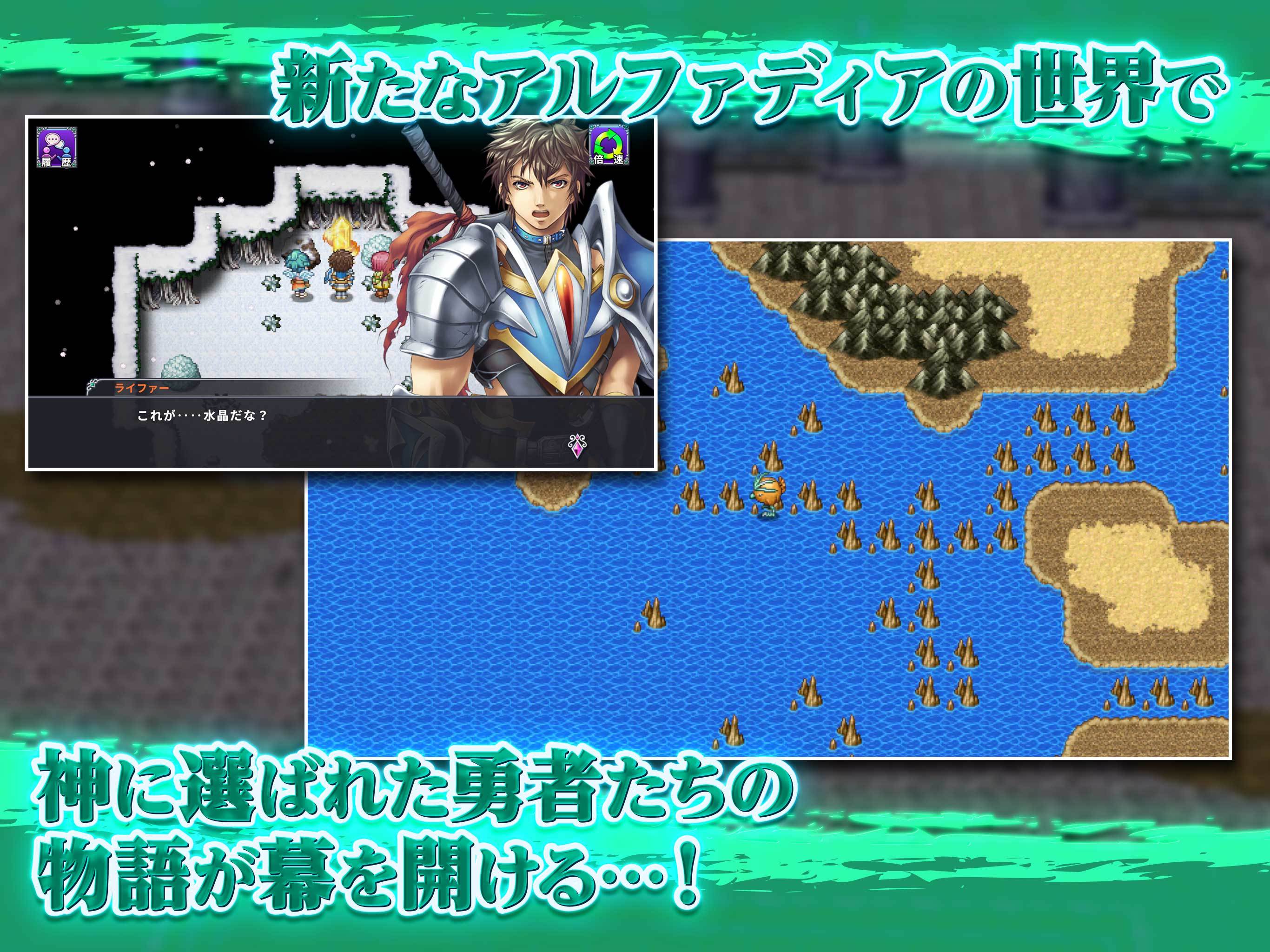 [Premium] RPG アルファディアF ゲームのスクリーンショット