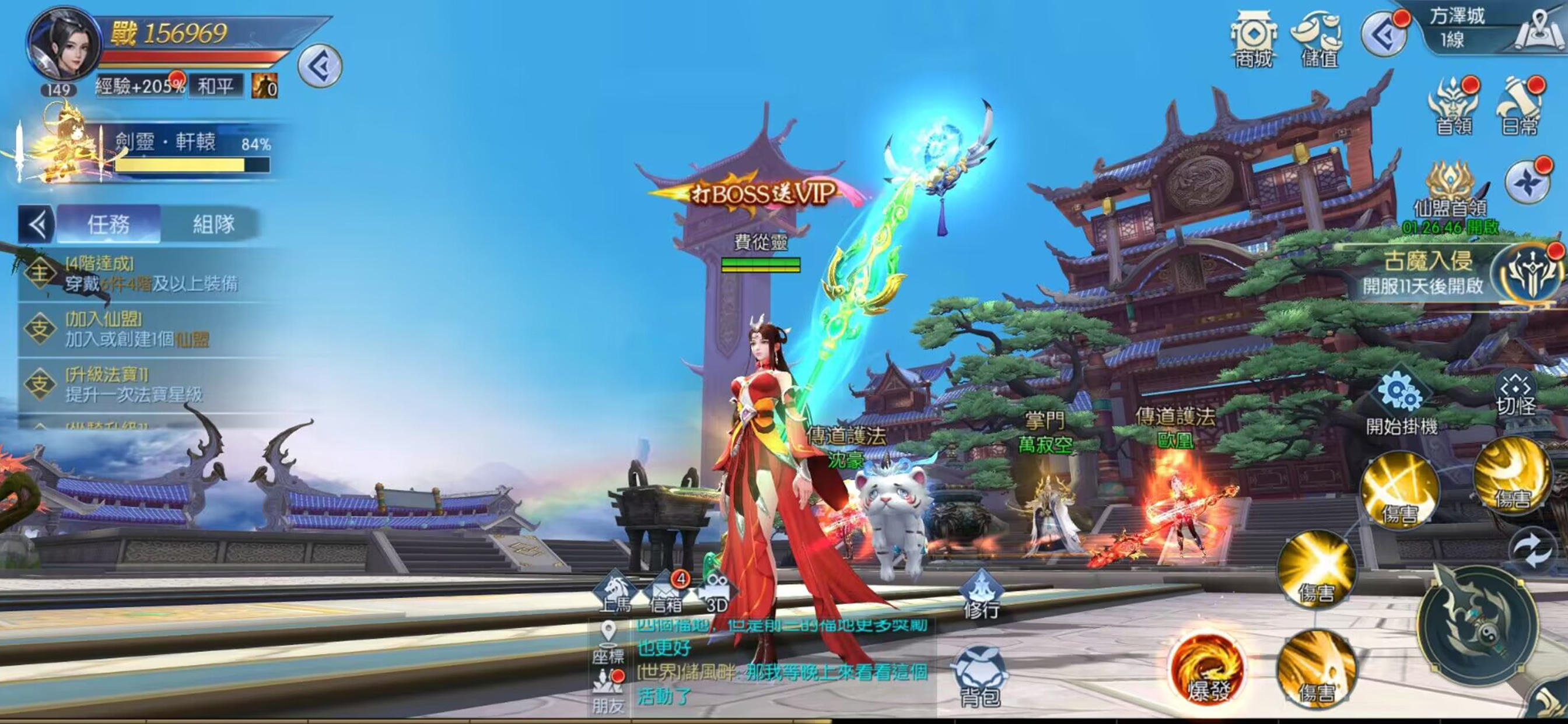 大仙尊：修仙問情 Game Screenshot