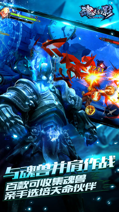Screenshot of 魂之幻影