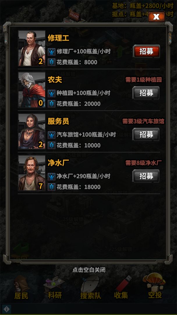 Screenshot of 废土拾荒人
