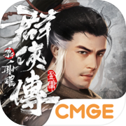 New Legend of the Condor Heroes: Iron Blood and Loyal Heart