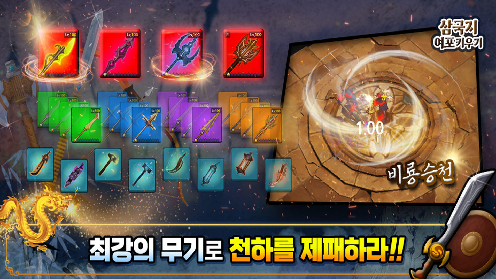 삼국지 여포 키우기 Game Screenshot