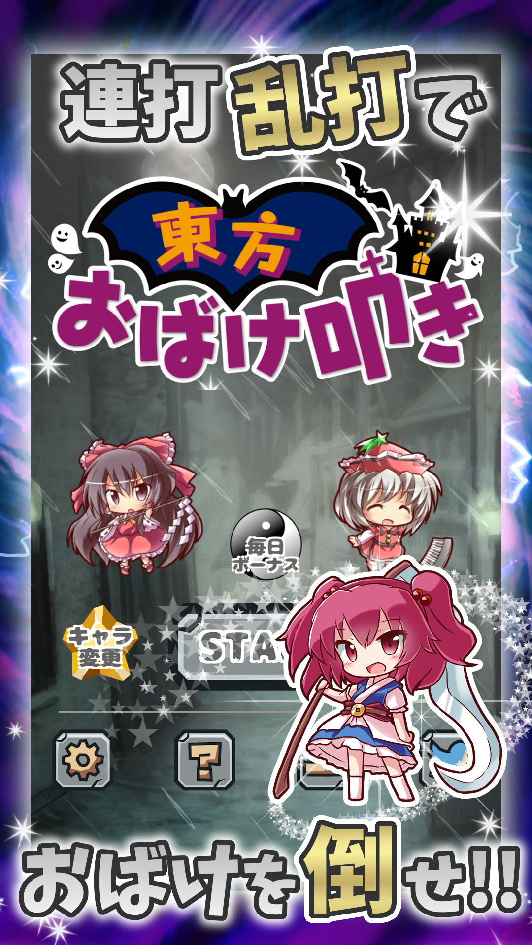 Screenshot 1 of Touhou Ghost Beating ~ Esilarante Brain Training Number Touch ~ 2.0.3