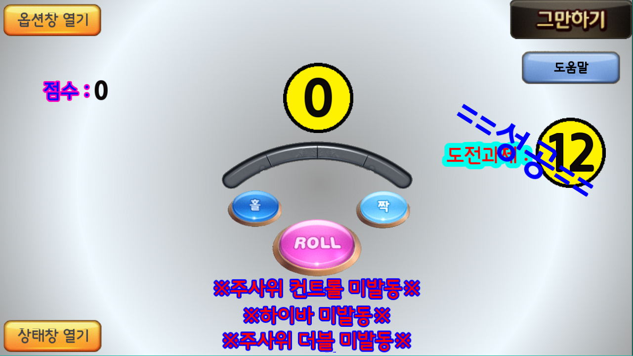 모두의마블 시뮬레이션 ゲームのスクリーンショット