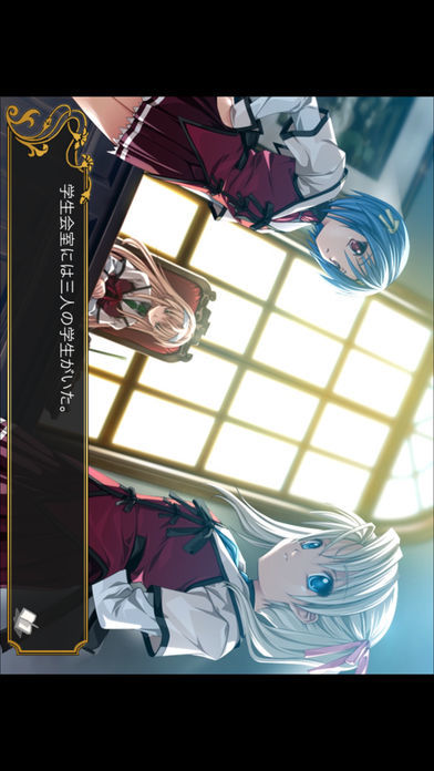 Screenshot of 恋する乙女と守護の楯