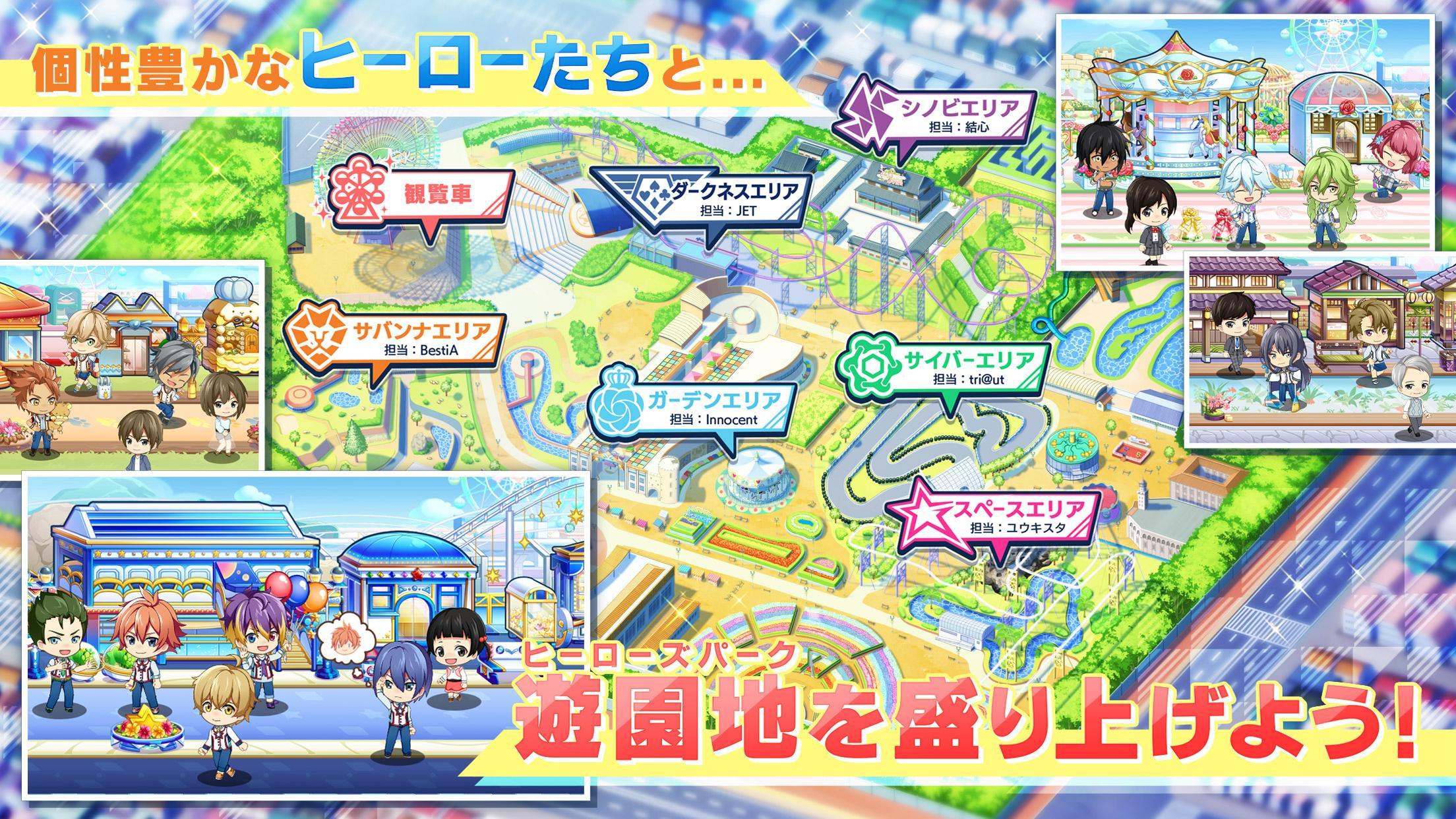 Hero's Park Game Screenshot