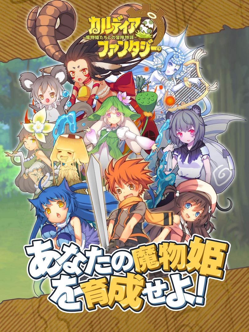 Screenshot of カルディア・ファンタジー　魔物姫たちとの冒険物語-CBT