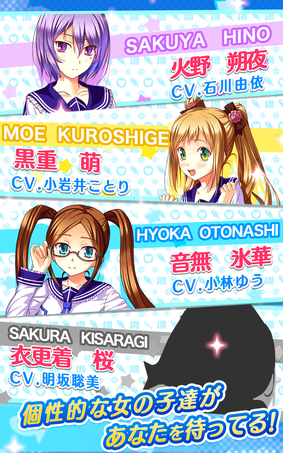 すくみず!〜すくみ荘ミッションZ〜 遊戲截圖