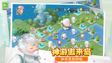 传说中的合合岛 Game Screenshot