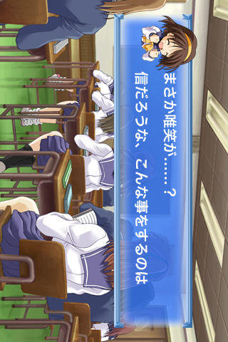 メモリーズオフ Game Screenshot