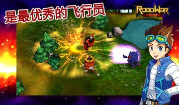 ROBOWAR - Robot VS Alien Game Screenshot