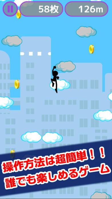 Screenshot 1 of बादलों पर कूदो! 