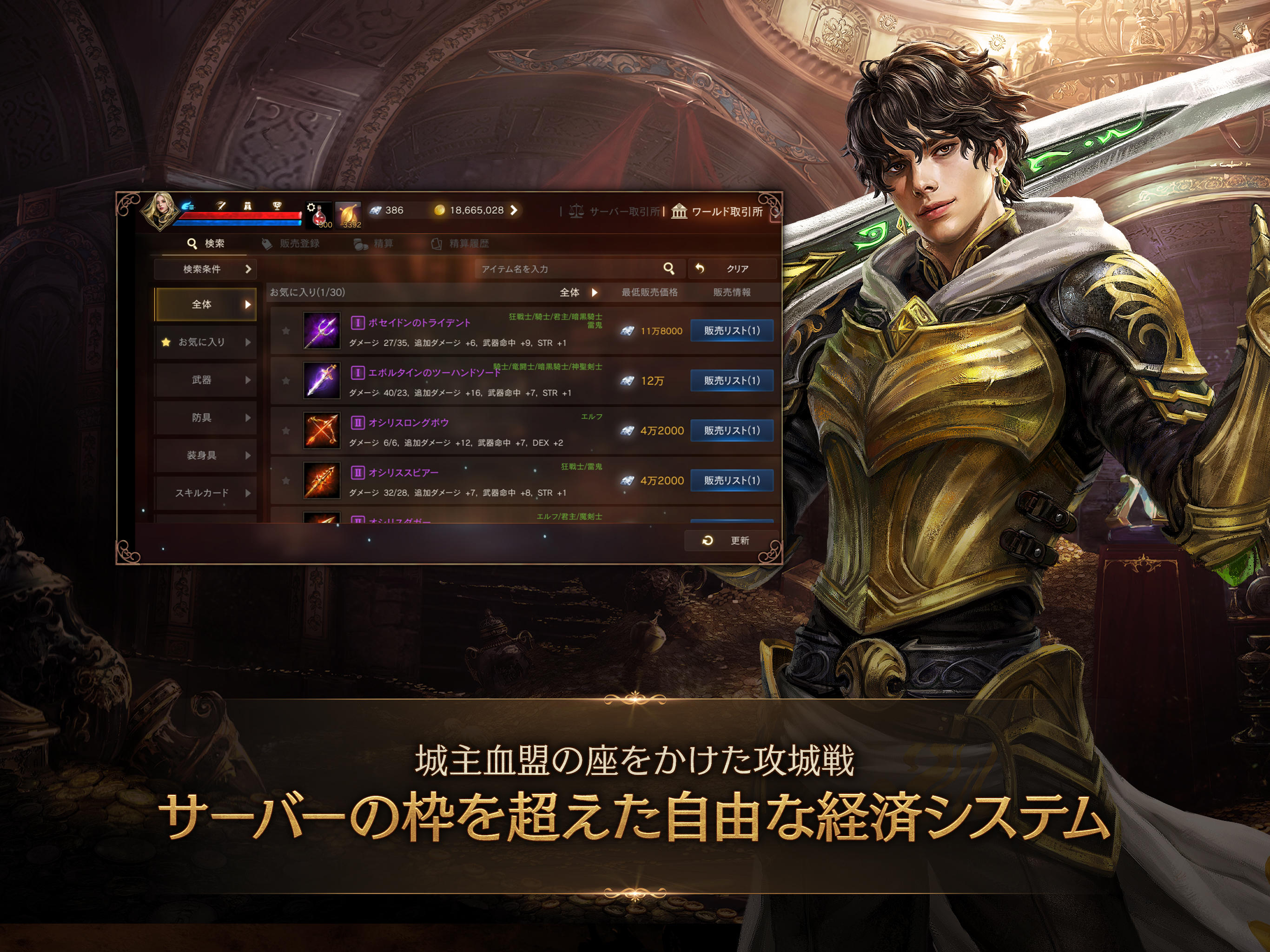 リネージュM - 本格スマホMMORPG Game Screenshot