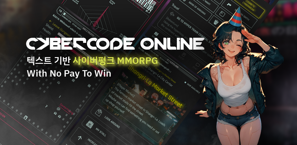 Banner of 사이버코드 온라인 - 사이버펑크 MMORPG 