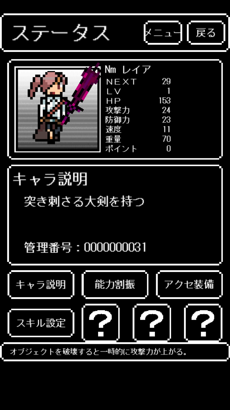 Screenshot of お絵かき戦争