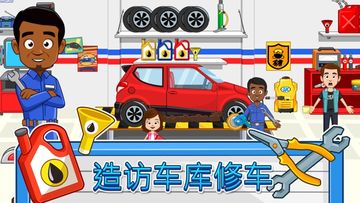 My Town : Car Game Screenshot
