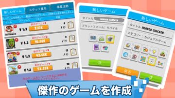 ゲームスタジオを作ろう! Video Game Tycoon ゲームのスクリーンショット