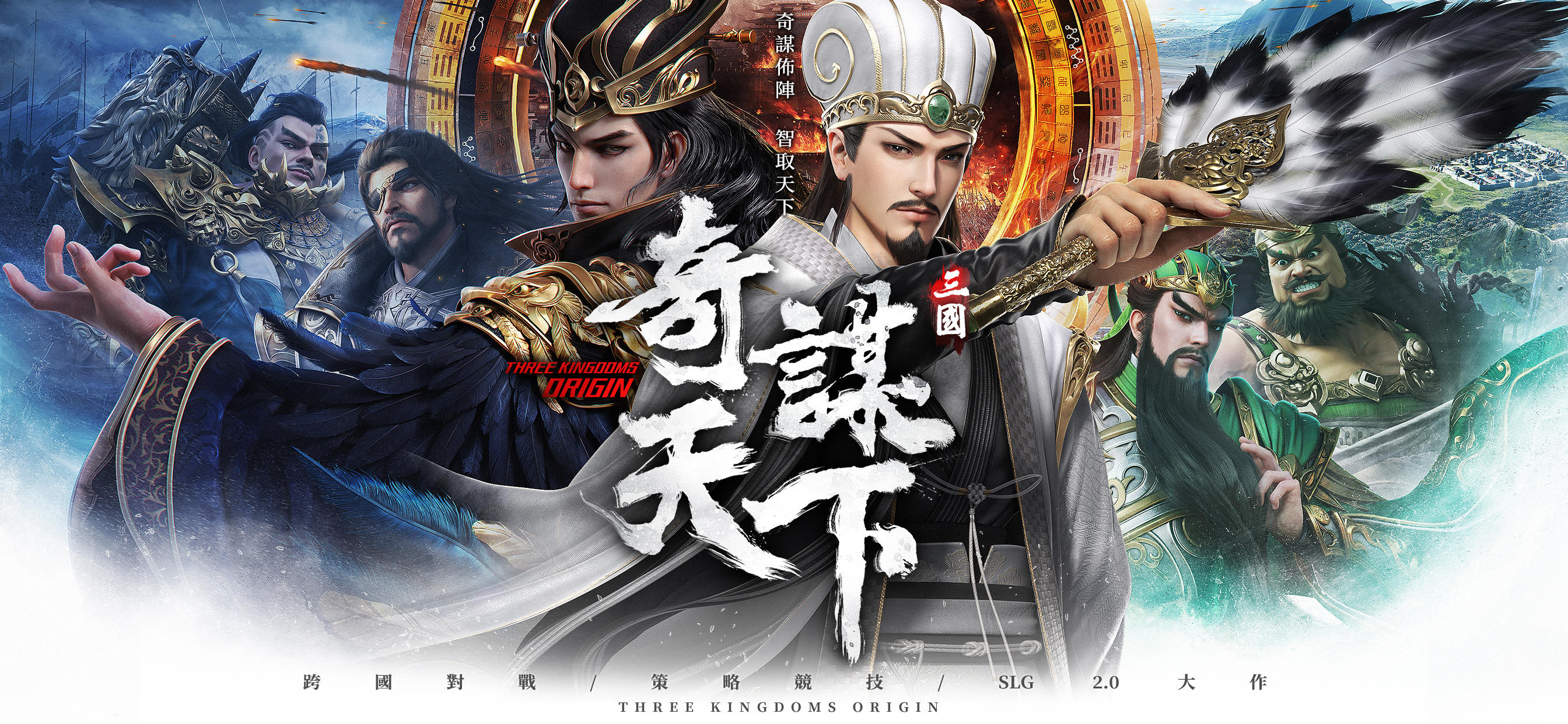 三國之奇謀天下 遊戲截圖