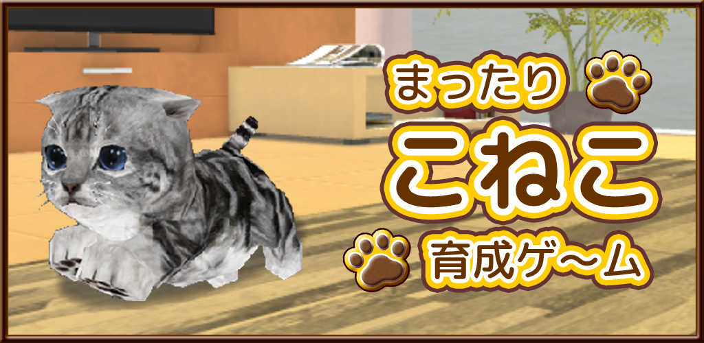Banner of Relaxing cat breeding game 2.0.5