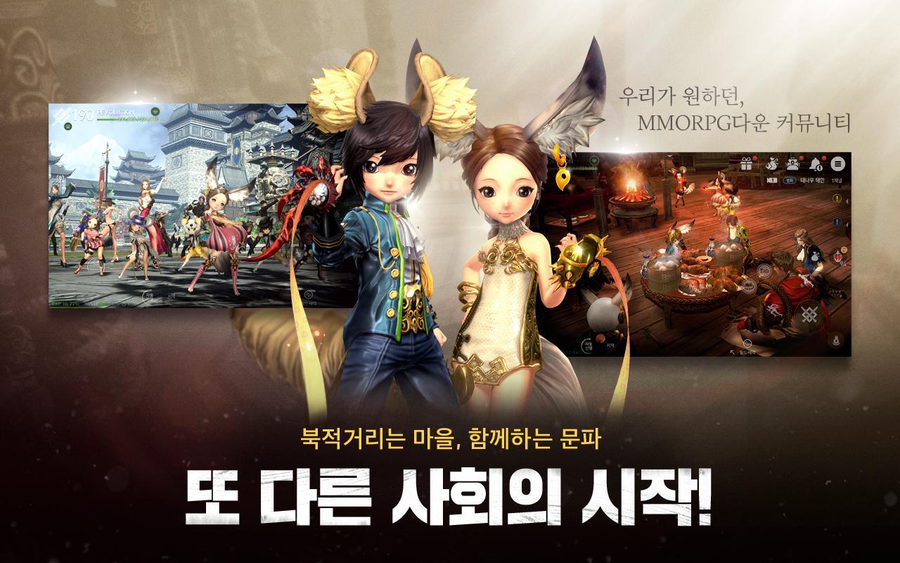 Blade & Soul: Revolution Game Screenshot