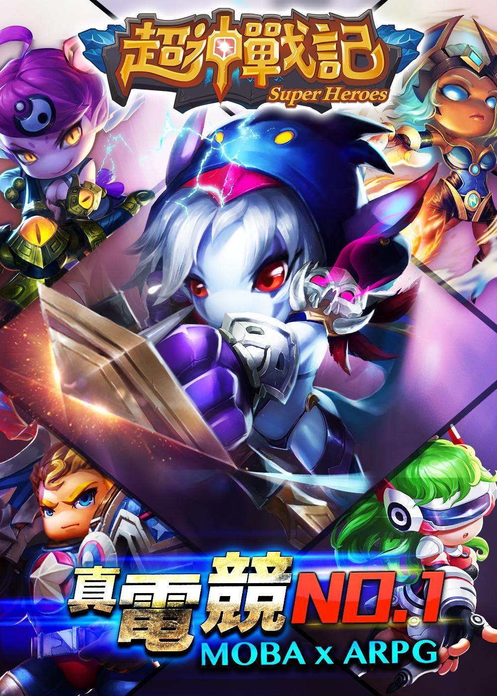 超神戰記-GANK! 英雄重返榮耀 Game Screenshot