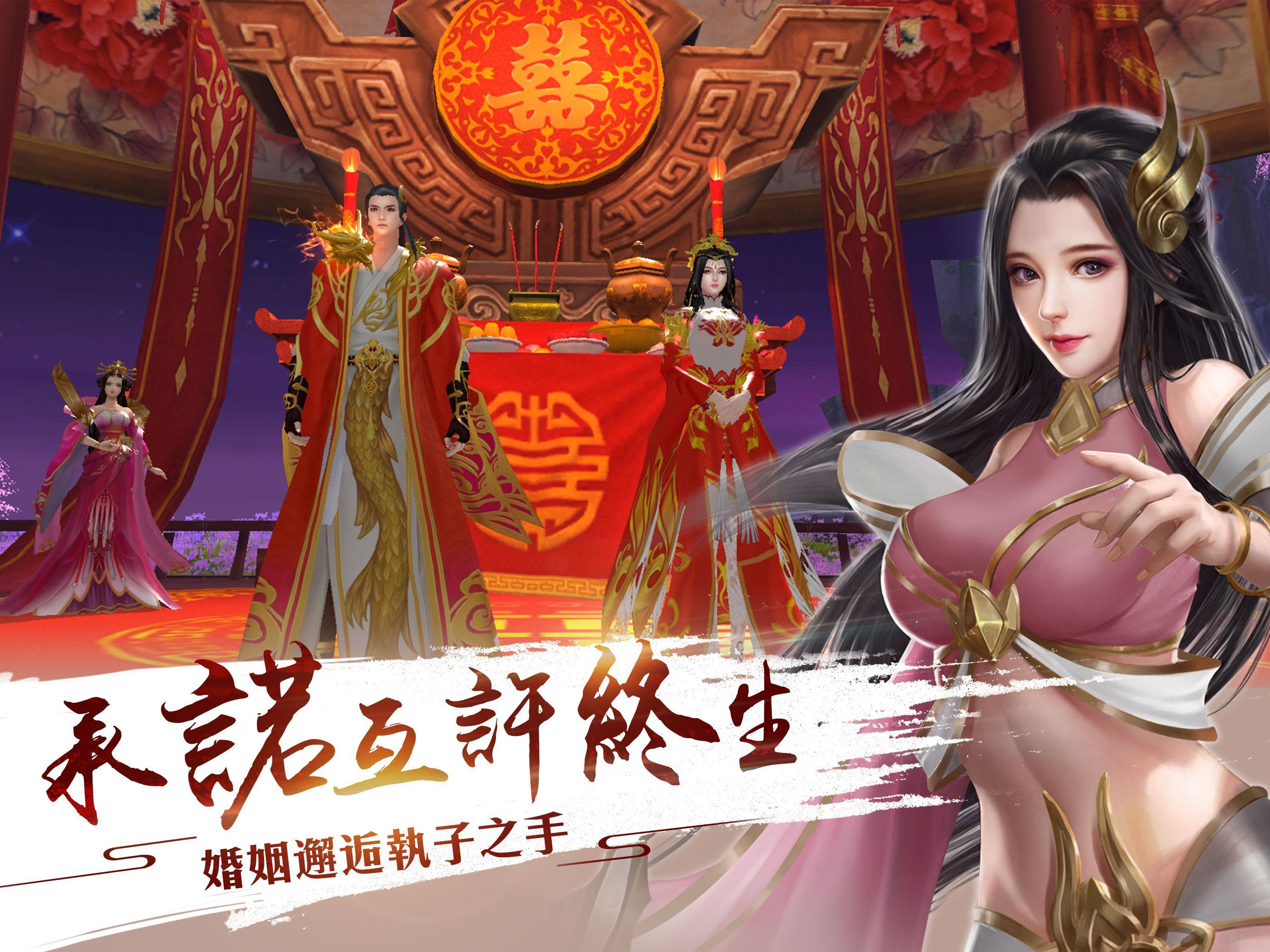 御劍飄渺錄 ภาพหน้าจอเกม