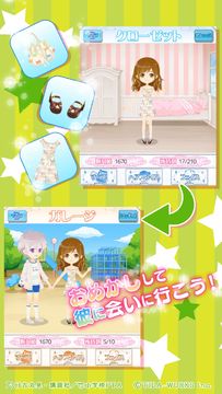 初恋モンスター ~まいすいーと☆もんすたー~ Game Screenshot